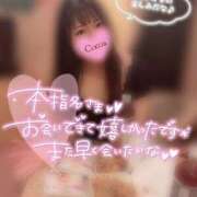 ヒメ日記 2026/06/30 00:23 投稿 心愛【ここあ】 CoCoaco(ココアコ)大阪本店