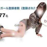 ヒメ日記 2026/08/03 23:00 投稿 心愛【ここあ】 CoCoaco(ココアコ)大阪本店
