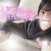 ヒメ日記 2026/08/12 16:33 投稿 心愛【ここあ】 CoCoaco(ココアコ)大阪本店