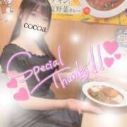 ヒメ日記 2026/08/13 00:10 投稿 心愛【ここあ】 CoCoaco(ココアコ)大阪本店