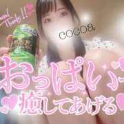 ヒメ日記 2026/09/04 01:00 投稿 心愛【ここあ】 CoCoaco(ココアコ)大阪本店