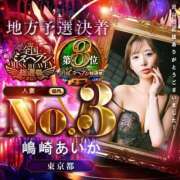 ヒメ日記 2025/11/20 16:50 投稿 嶋崎あいか 渋谷エオス