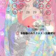 嶋崎あいか 謹賀新年🎍 渋谷エオス