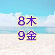 ヒメ日記 2024/08/07 14:16 投稿 まゆみ いけない歯科衛生士 錦糸町店