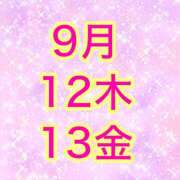 ヒメ日記 2024/09/09 17:46 投稿 まゆみ いけない歯科衛生士 錦糸町店