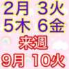 まゆみ いけない歯科衛生士 錦糸町店（錦糸町/デリヘル）