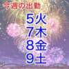 まゆみ いけない歯科衛生士 錦糸町店（錦糸町/デリヘル）