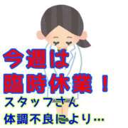 まゆみ しばらく臨時休業です… いけない歯科衛生士 錦糸町店