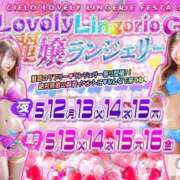 ヒメ日記 2025/05/12 20:22 投稿 きらり CIELO（シエロ）