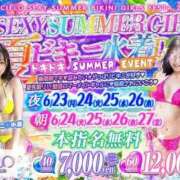 ヒメ日記 2025/06/23 20:42 投稿 きらり CIELO（シエロ）