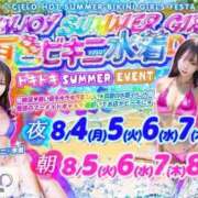 ヒメ日記 2025/08/04 19:57 投稿 きらり CIELO（シエロ）