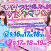 ヒメ日記 2025/09/16 20:52 投稿 きらり CIELO（シエロ）