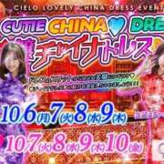 ヒメ日記 2025/10/06 20:52 投稿 きらり CIELO（シエロ）