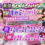 ヒメ日記 2026/04/20 21:12 投稿 きらり CIELO（シエロ）