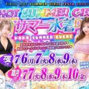 ヒメ日記 2026/07/06 20:52 投稿 きらり CIELO（シエロ）