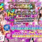 ヒメ日記 2026/09/21 20:52 投稿 きらり CIELO（シエロ）