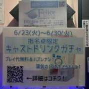 ヒメ日記 2026/06/30 16:16 投稿 りえ Felice(フェリス)