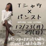 ヒメ日記 2024/12/23 19:50 投稿 かれん ふぞろいの人妻たち