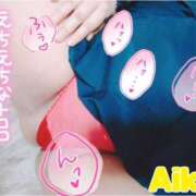 ヒメ日記 2025/04/10 12:02 投稿 あいか 熟女＆人妻＆ぽっちゃり倶楽部