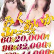 ヒメ日記 2026/03/24 13:50 投稿 あいか 熟女＆人妻＆ぽっちゃり倶楽部