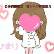 ヒメ日記 2025/02/19 21:30 投稿 ひまり やMAT撫子