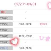 ヒメ日記 2025/02/23 08:15 投稿 ひまり やMAT撫子