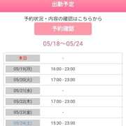 ヒメ日記 2025/05/18 07:45 投稿 ひまり やMAT撫子