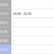 ヒメ日記 2026/01/26 10:24 投稿 ひまり やMAT撫子