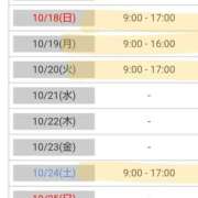 ヒメ日記 2026/10/17 18:03 投稿 しぐれ やMAT撫子