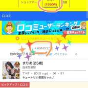 ヒメ日記 2025/04/06 23:11 投稿 まりあ SMAT×SMAT（スマットスマット）