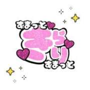 ヒメ日記 2024/12/19 18:59 投稿 きらり SMAT×SMAT（スマットスマット）