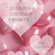 ヒメ日記 2025/02/17 17:57 投稿 きらり SMAT×SMAT（スマットスマット）