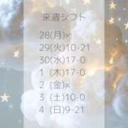 ヒメ日記 2025/04/26 17:03 投稿 きらり SMAT×SMAT（スマットスマット）