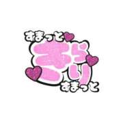 ヒメ日記 2025/05/08 06:30 投稿 きらり SMAT×SMAT（スマットスマット）