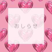 ヒメ日記 2026/04/09 17:31 投稿 きらり SMAT×SMAT（スマットスマット）