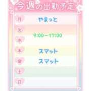 ヒメ日記 2025/04/21 09:18 投稿 まひる SMAT×SMAT（スマットスマット）