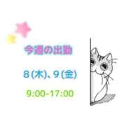 ヒメ日記 2025/05/08 09:20 投稿 まひる SMAT×SMAT（スマットスマット）