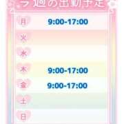 ヒメ日記 2025/05/19 06:00 投稿 まひる SMAT×SMAT（スマットスマット）