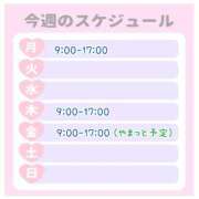 ヒメ日記 2025/06/02 06:00 投稿 まひる SMAT×SMAT（スマットスマット）