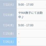 ヒメ日記 2025/07/22 09:16 投稿 まひる SMAT×SMAT（スマットスマット）