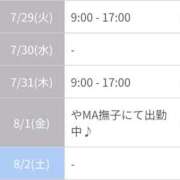 ヒメ日記 2025/07/26 15:52 投稿 まひる SMAT×SMAT（スマットスマット）