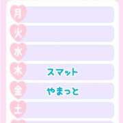 ヒメ日記 2025/07/31 09:15 投稿 まひる SMAT×SMAT（スマットスマット）