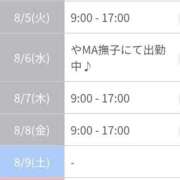 ヒメ日記 2025/08/03 15:53 投稿 まひる SMAT×SMAT（スマットスマット）