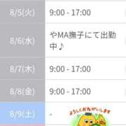 ヒメ日記 2025/08/05 09:08 投稿 まひる SMAT×SMAT（スマットスマット）