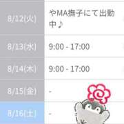 ヒメ日記 2025/08/10 03:29 投稿 まひる SMAT×SMAT（スマットスマット）