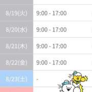 ヒメ日記 2025/08/16 15:00 投稿 まひる SMAT×SMAT（スマットスマット）