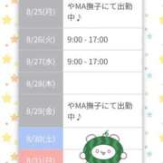 ヒメ日記 2025/08/25 09:16 投稿 まひる SMAT×SMAT（スマットスマット）