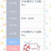 ヒメ日記 2025/08/30 17:43 投稿 まひる SMAT×SMAT（スマットスマット）