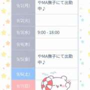 ヒメ日記 2025/09/01 09:36 投稿 まひる SMAT×SMAT（スマットスマット）