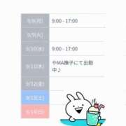 ヒメ日記 2025/09/07 09:22 投稿 まひる SMAT×SMAT（スマットスマット）